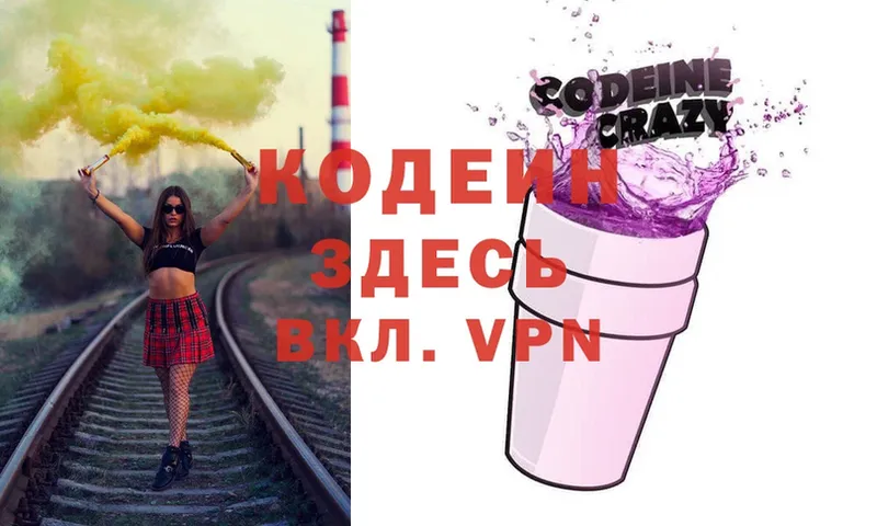 купить наркотик  omg   Кодеин напиток Lean (лин)  Нефтегорск 