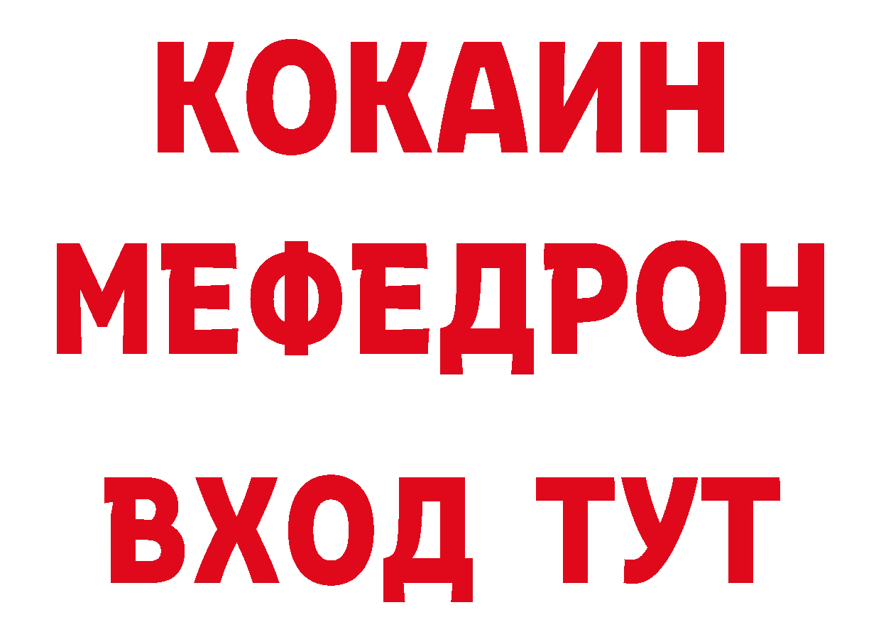 ТГК вейп вход дарк нет MEGA Нефтегорск